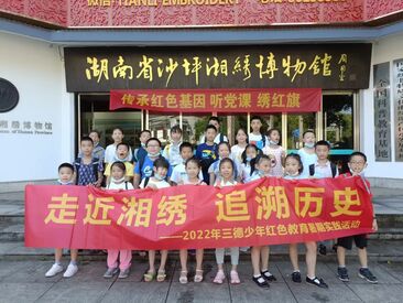 走近湘绣·追忆汗青|尊龙时凯-人生就是拼搏z06少年暑期实际活动